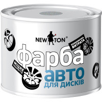 Фарба для дисків NEW TON 450мл Срібло ж/б