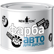 Фарба для дисків NEW TON 450мл Срібло ж/б