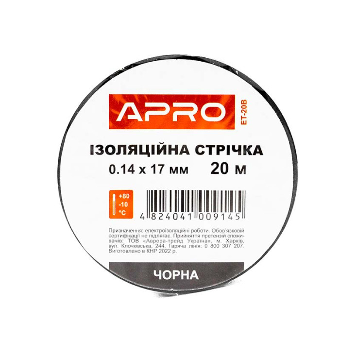 Купити Стрічка ізоляційна Apro 20м*17*0,14мм чорна в Україні