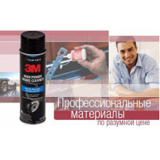 Очисник гальмівних супортів і дисків аероз. 3M 08880 397г