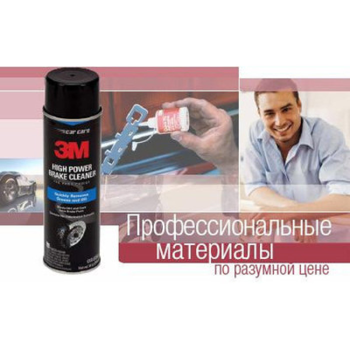 Очисник для гальмівних колодок та дисків 3M 08880