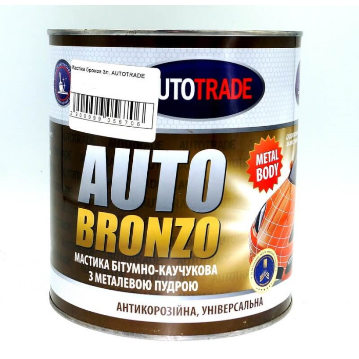 Купити Мастика бітумно-каучукова бронза з металевою пудрою AUTOTRADE, 3л/2,5 кг.