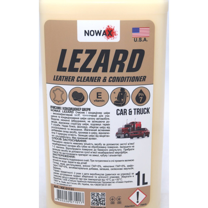 Купити Очисник та кондиціонер шкіри NOWAX LEZARD, готовий розчин 1л (NX01131) в Україні