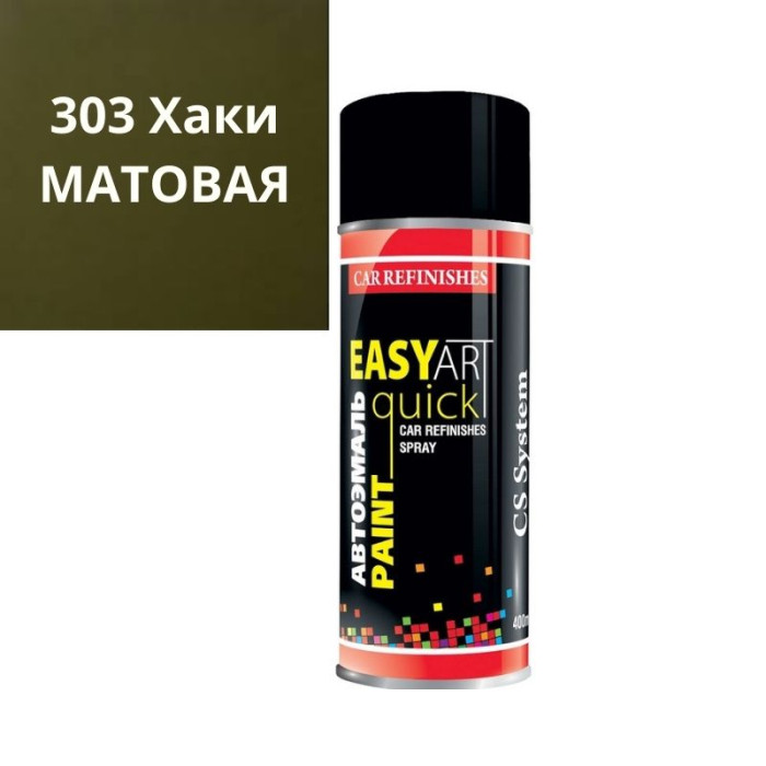 Купити Фарба автомобільна акрилова 303 Хакі Матова, зелена CS System 400мл в Україні