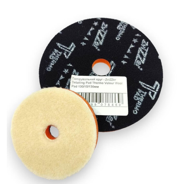 Купити Полірувальне коло ZviZZer Detail Pad Thermo Velour Wool Pad 130/15/130мм (беж) в Україні