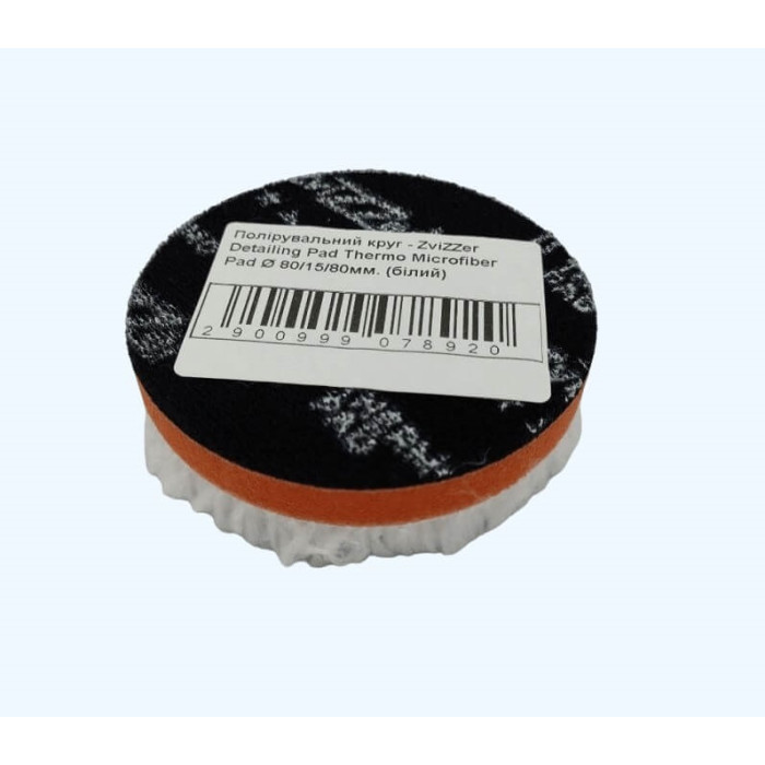 Купити Полірувальне коло - ZviZZer Pad Thermo Microfiber Pad Ø 80/15/80мм. (білий) в Україна