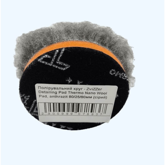 Купити Полірувальне коло - ZviZZer Detail Pad Thermo Nano Wool Pad, anthrazit 80/25/80мм (сірий) в Україні